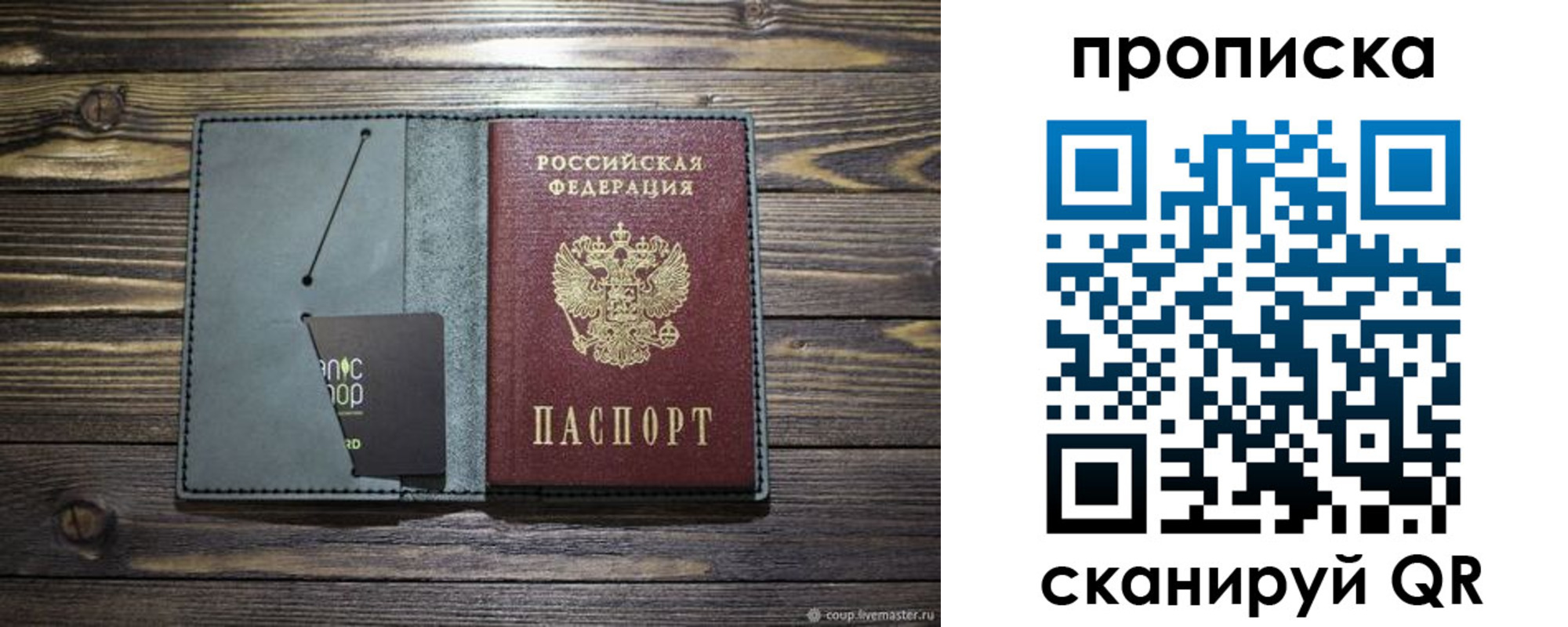 временная прописка в Эртили