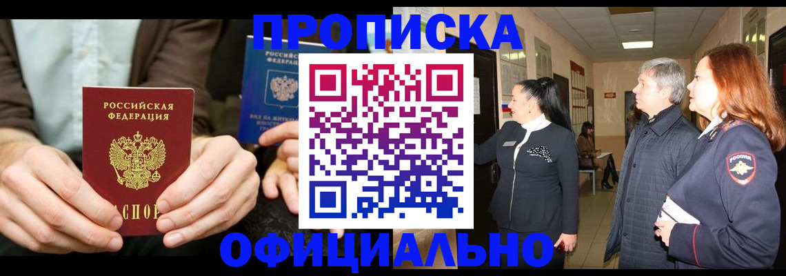 прописка для военкомата в Эртили