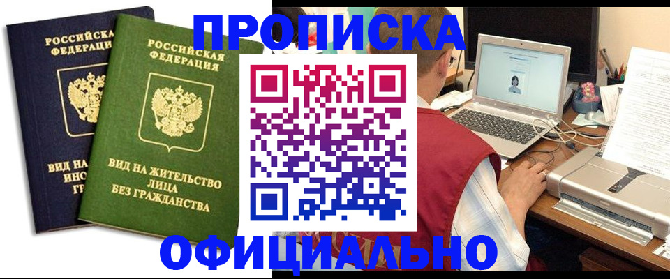 регистрация в Эртили