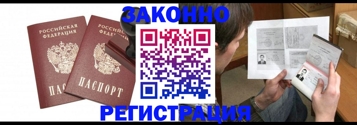 временная регистрация собственник в Эртили