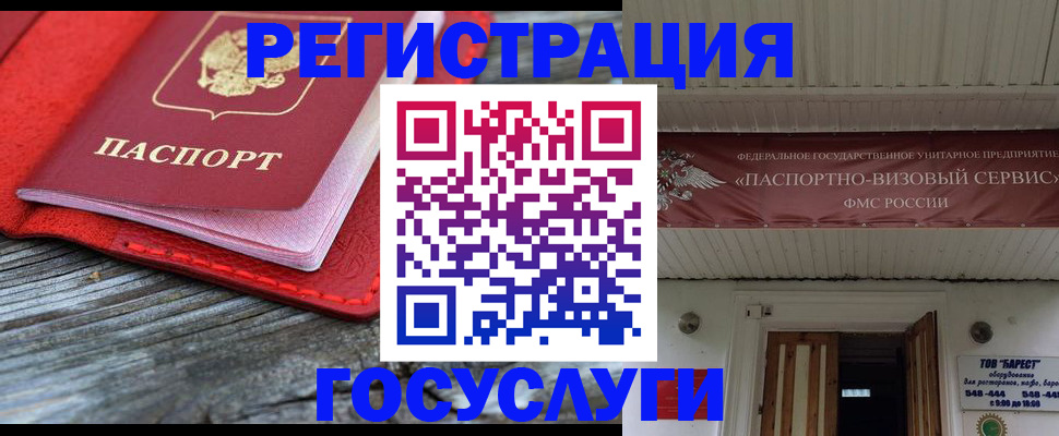 временная регистрация собственник в Эртили