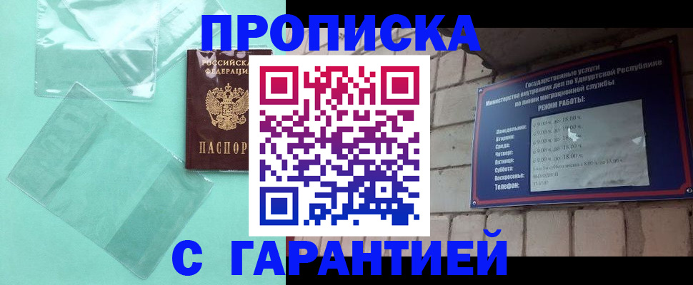 прописка для школы в Эртили