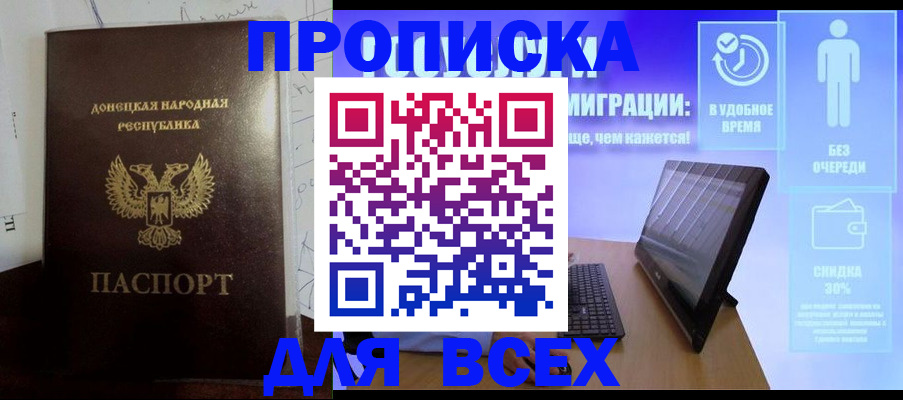временная регистрация законно в Эртили